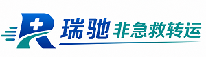 承德县瑞驰非急救转运｜病人出院长途护送服务